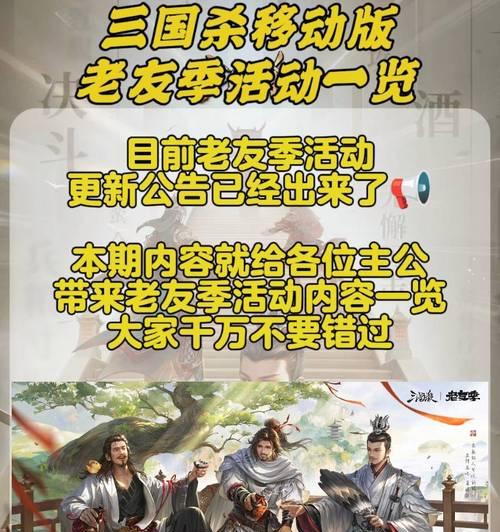 三国杀老版本的玩法有哪些？如何快速上手老版本？