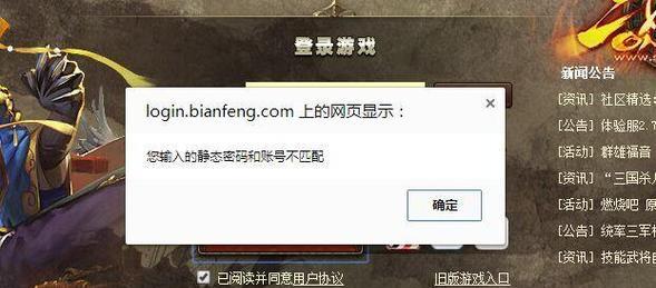 三国杀账号申诉后会显示什么信息？申诉流程是怎样的？