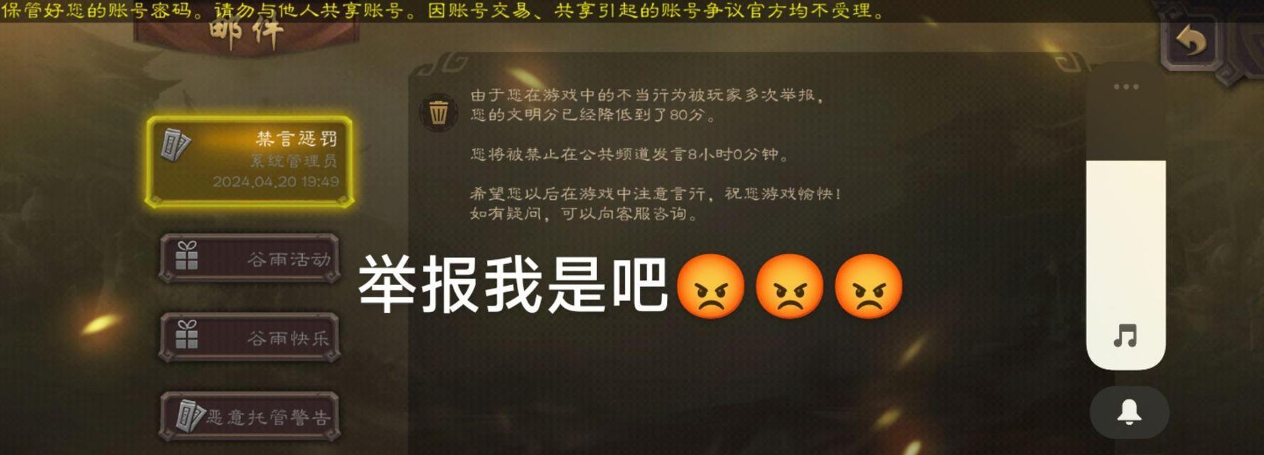 三国杀账号申诉后会显示什么信息？申诉流程是怎样的？