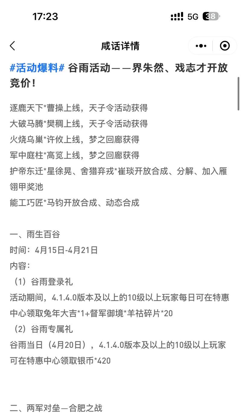 三国杀账号申诉后会显示什么信息？申诉流程是怎样的？
