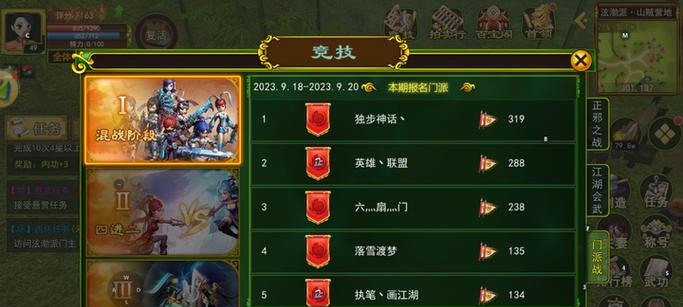 热血江湖门派战四进二策略是什么？