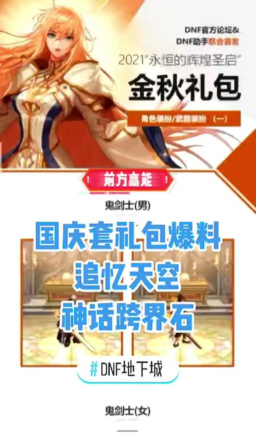 地下城逐日套领取时间是什么时候？需要满足什么条件？
