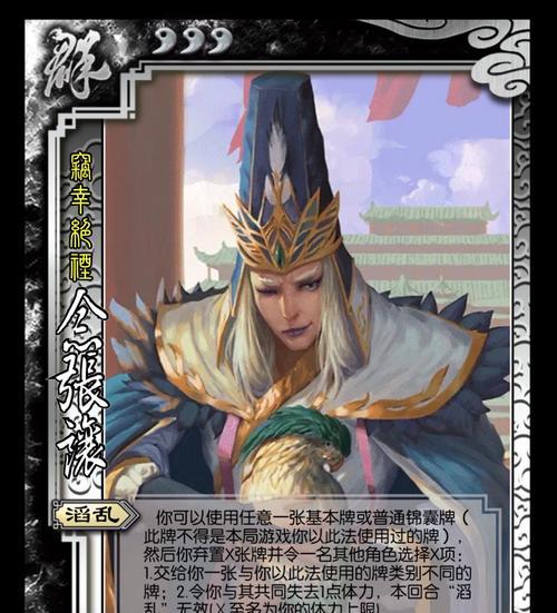手杀三国杀大元帅角色有何用途？大元帅技能特点是什么？