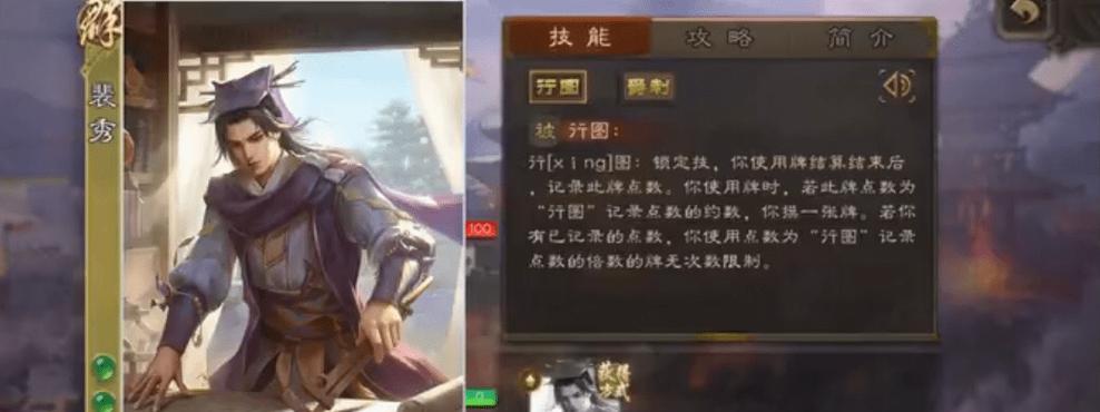 裴秀在三国杀十周年活动中的获取途径是什么？