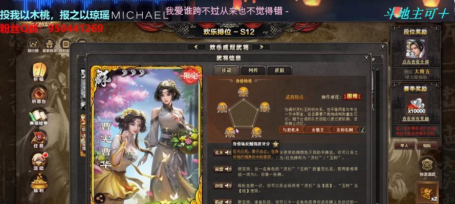 三国杀游戏中如何与玩家良好相处？提升游戏体验的相处技巧是什么？