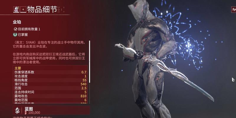 星际战甲近战暗影卡如何获得？获取途径有哪些？