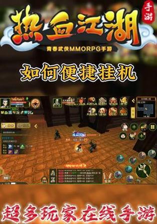 热血江湖如何设置挂机不锁屏？挂机时屏幕锁定问题如何解决？