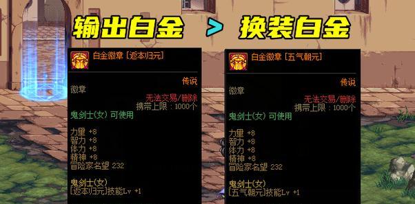dnf武器徽章选择标准是什么？