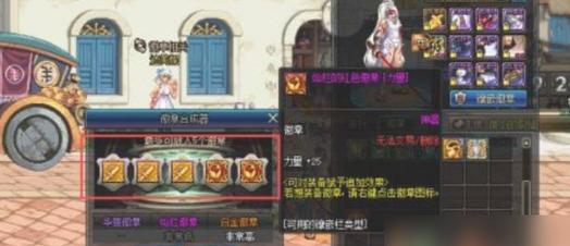 dnf武器徽章选择标准是什么？