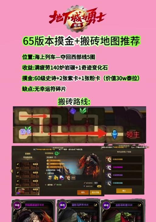 地下城战争者如何打出最高伤害？提升伤害的策略有哪些？
