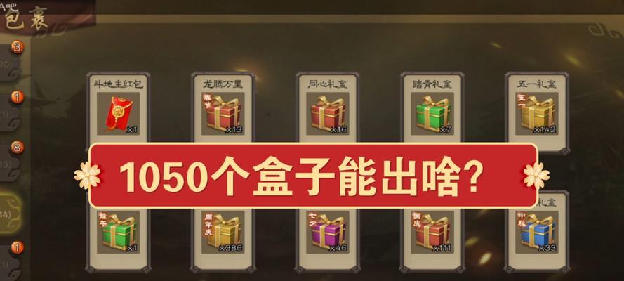 三国杀2000盒子为何空无一物？如何提高开盒的收益？