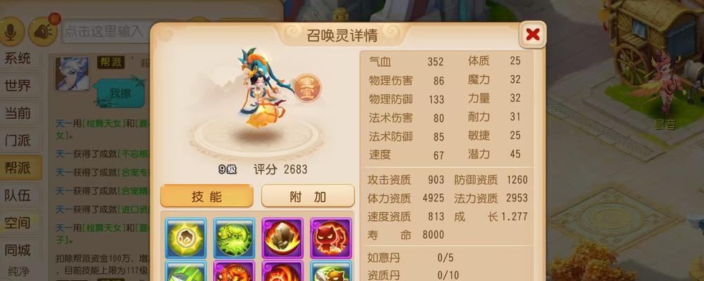 魔域宝宝技能搭配推荐是什么？如何选择宝宝技能以增强战斗力？