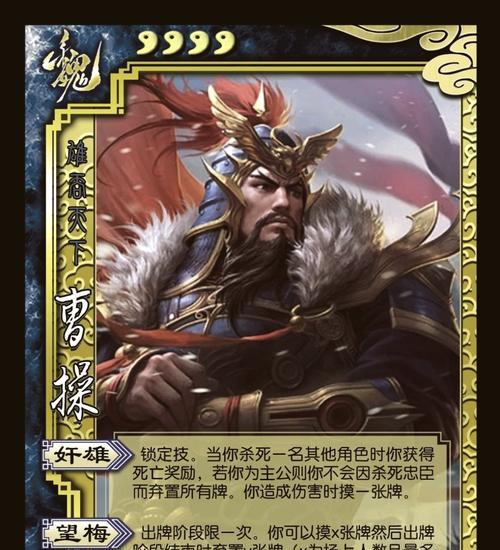三国杀中哪些主公牌比较厉害？主公牌的选择对游戏有何影响？