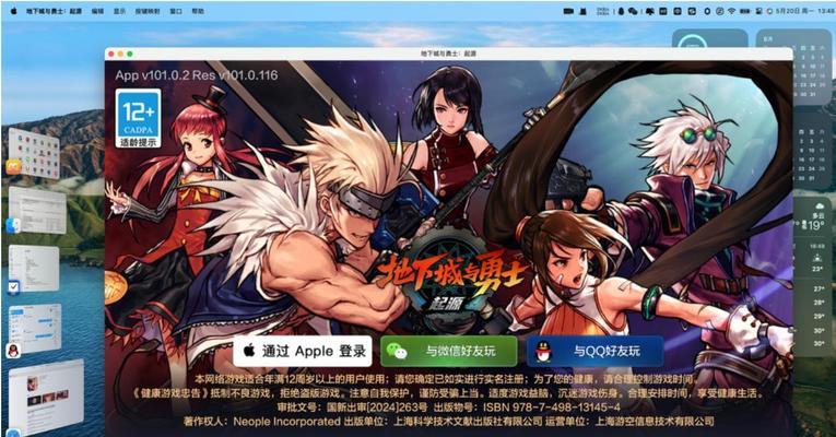 地下城与勇士如何通过扫码登录？扫码登录的步骤是什么？