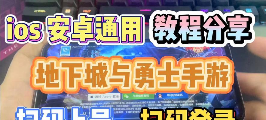 地下城与勇士如何通过扫码登录？扫码登录的步骤是什么？