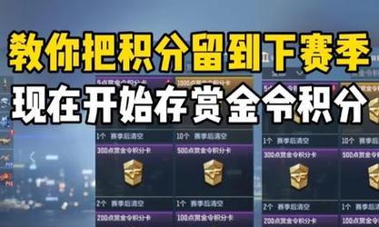 CF新赛季赏金令最多能升多少级？升级条件是什么？