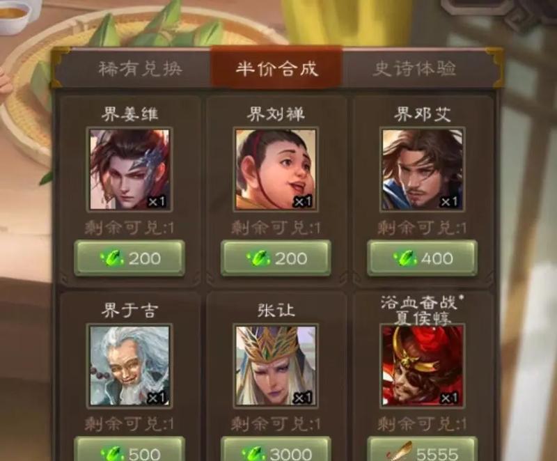 三国杀武将购买指南？哪些武将性价比高？