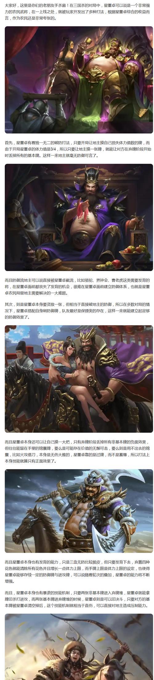 三国杀武将购买指南？哪些武将性价比高？