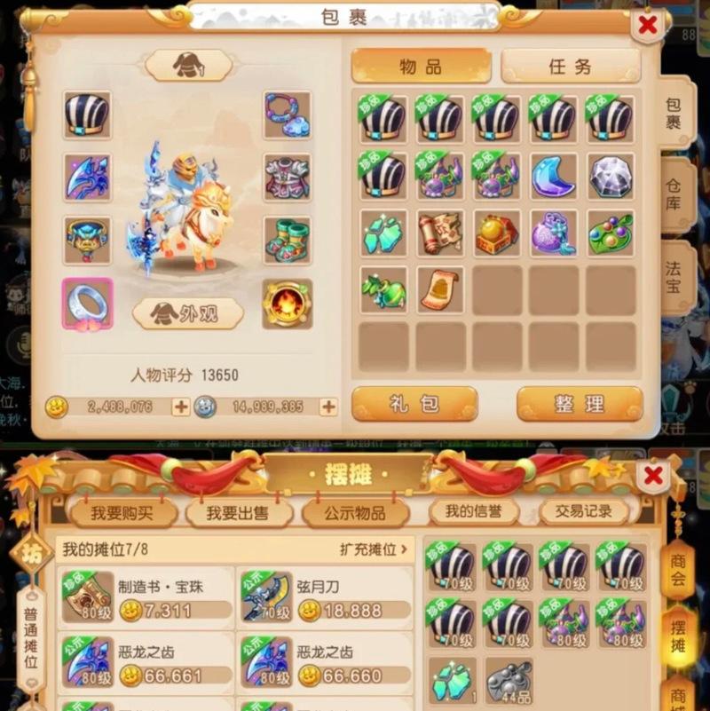 完美世界药园中可以获得哪些物品？