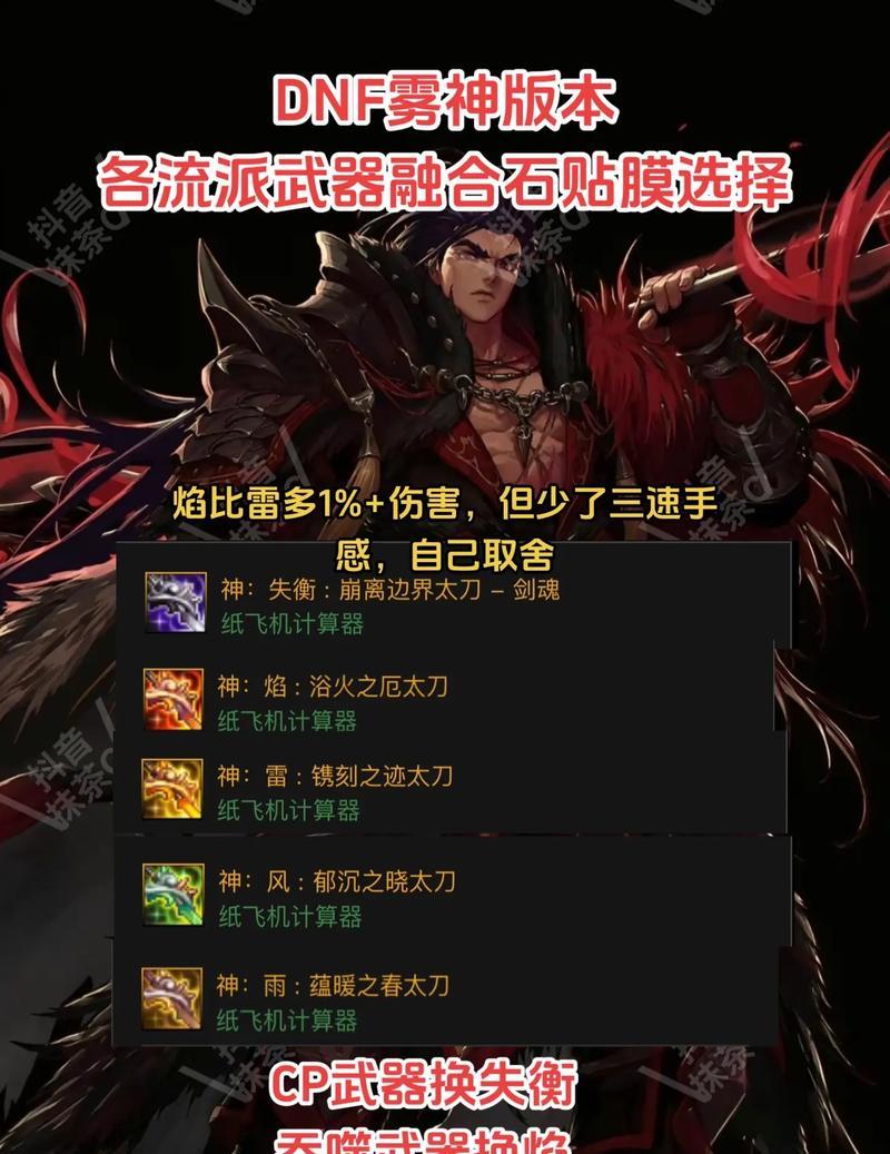 dnf暗影石的最佳用途是什么？如何合理分配使用？