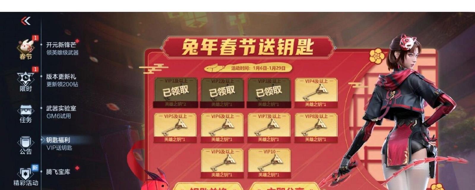 cf手游3月钥匙礼盒价格是多少？购买后有什么好处？