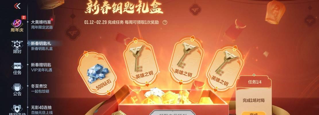 cf手游3月钥匙礼盒价格是多少？购买后有什么好处？