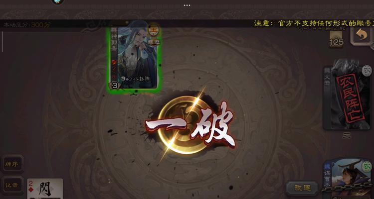 三国杀定谋开局有哪些策略？如何提高胜率？