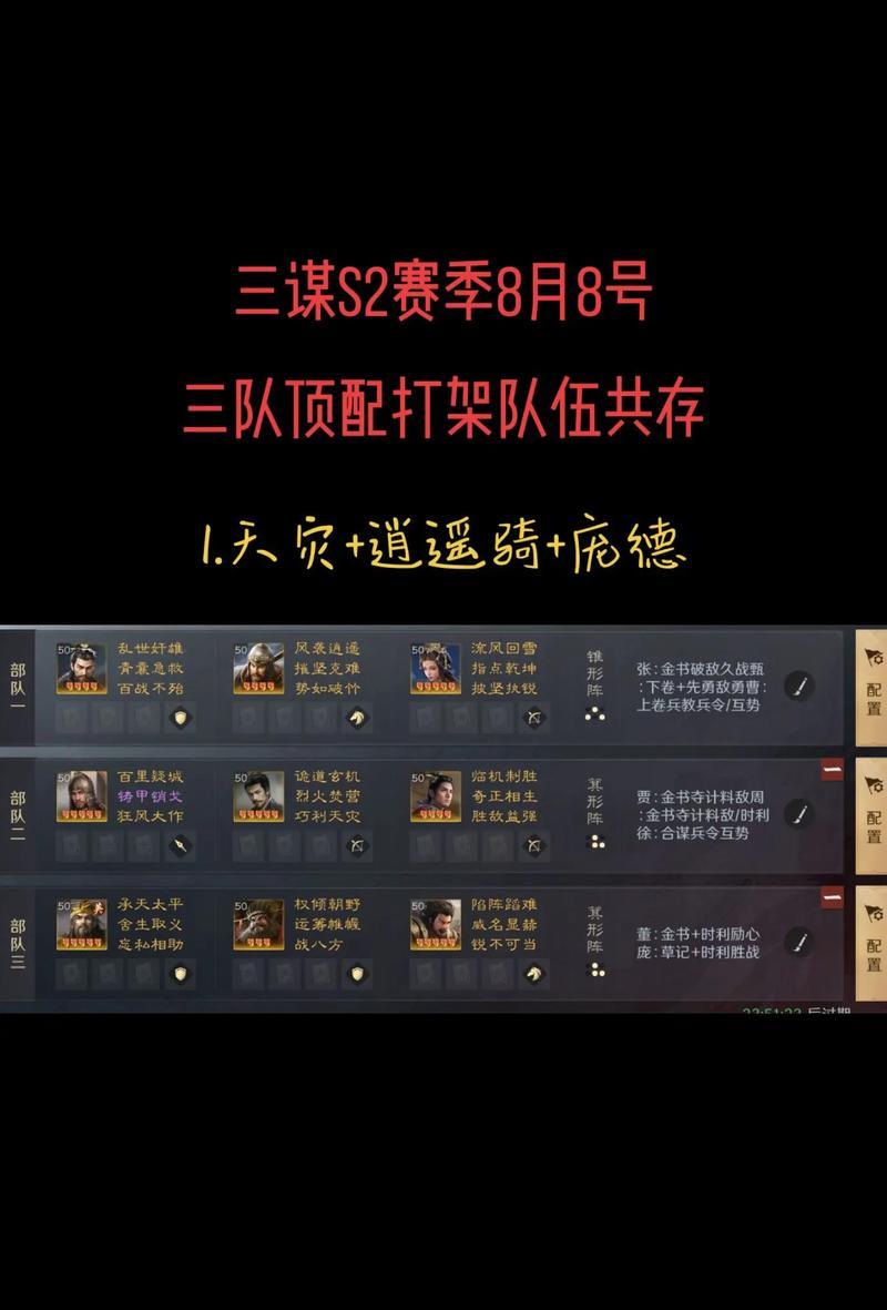 三国杀定谋开局有哪些策略？如何提高胜率？