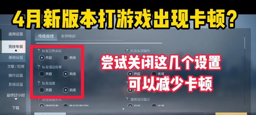 CF游戏卡顿如何解决？优化游戏体验的方法是什么？