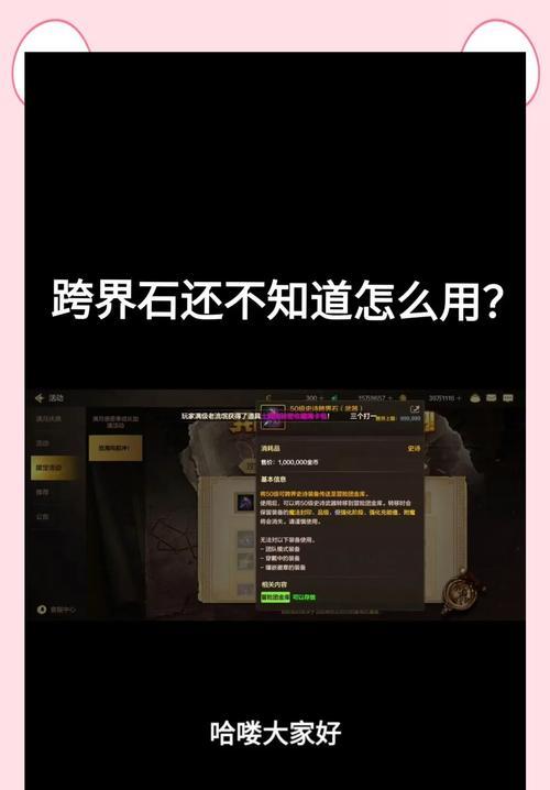 地下城中史诗跨界石如何获取？有哪些途径？