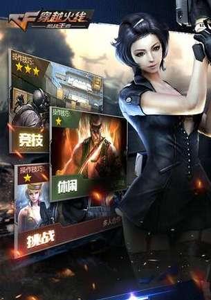 端游版CF如何下载安装？下载过程中需要注意什么？