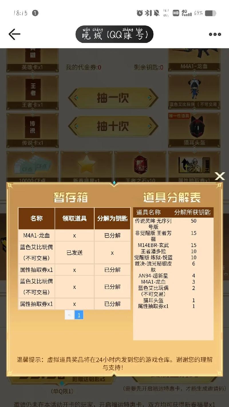 CF魅影玩偶的获取方式是什么？