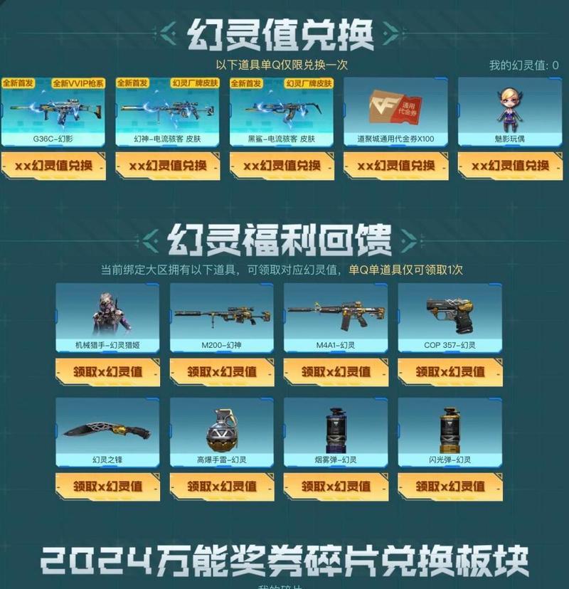 CF魅影玩偶的获取方式是什么？