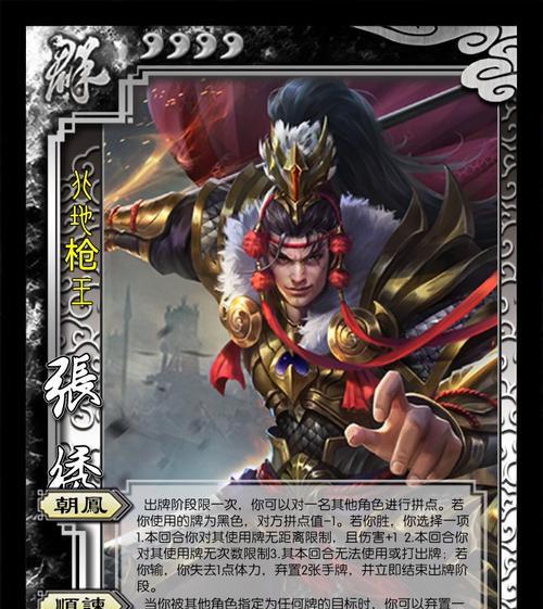 三国杀中哪个武将能克制张秀的技能？