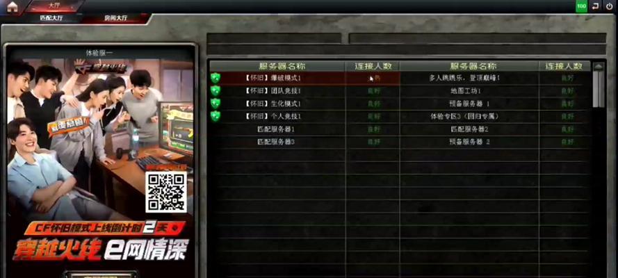 cf游戏中如何进行语音交流？语音功能的设置步骤是什么？