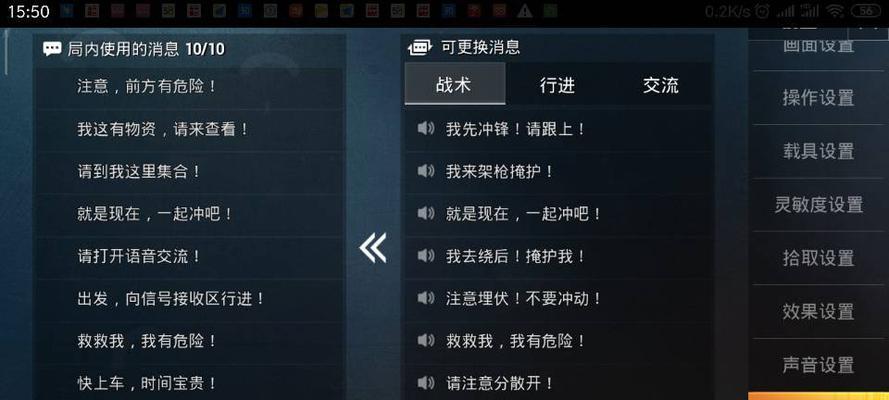 cf游戏中如何进行语音交流？语音功能的设置步骤是什么？