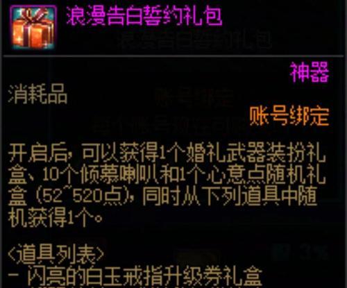 DNF疲劳商店神器礼盒包含哪些物品？如何获取？