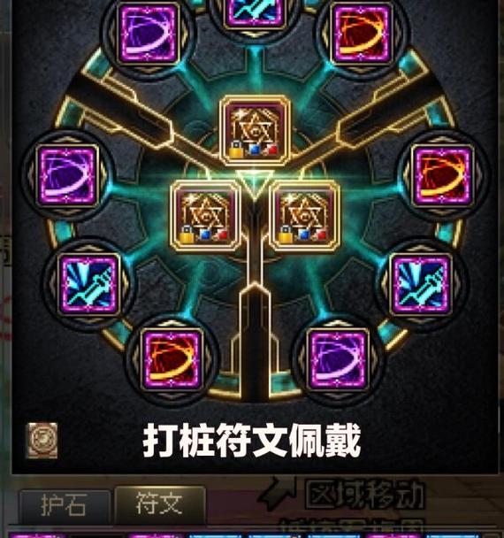 剑魂加点护石符文选择有哪些技巧？