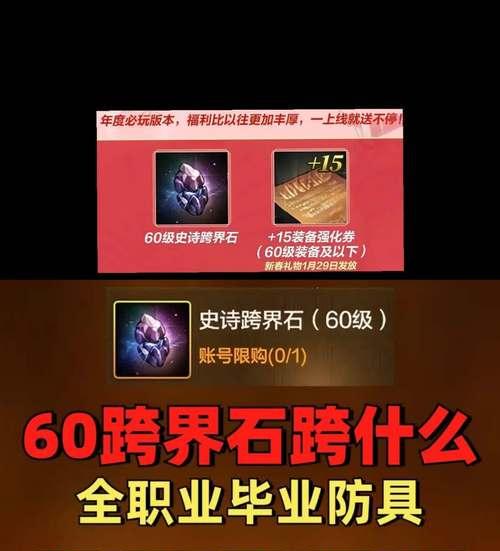 剑魂加点护石符文选择有哪些技巧？