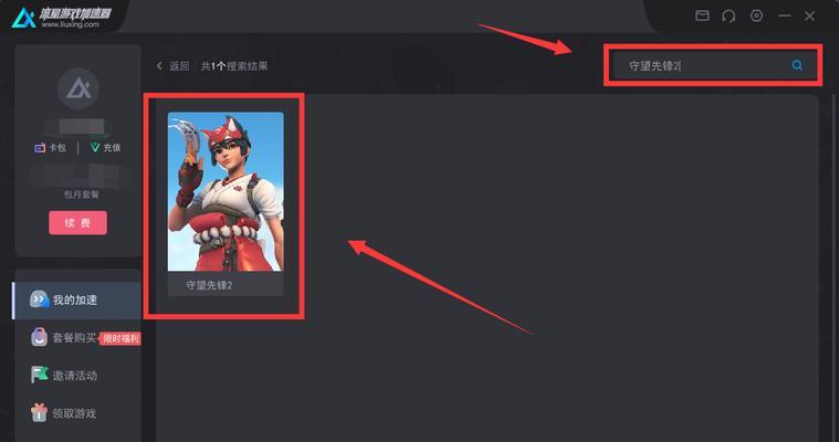 守望先锋绑定手机号的步骤是什么？有什么好处？