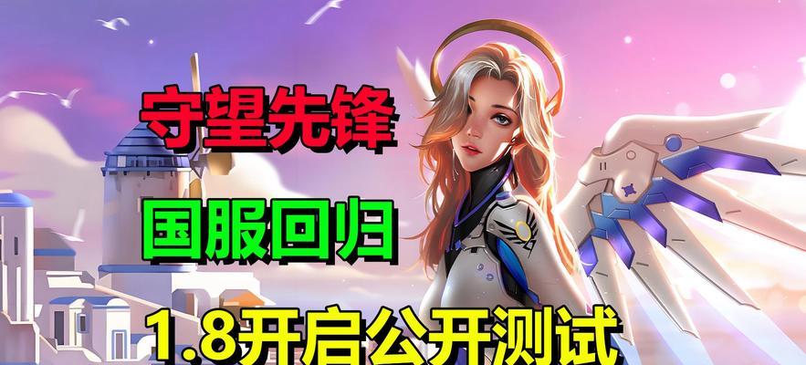 守望先锋绑定手机号的步骤是什么？有什么好处？