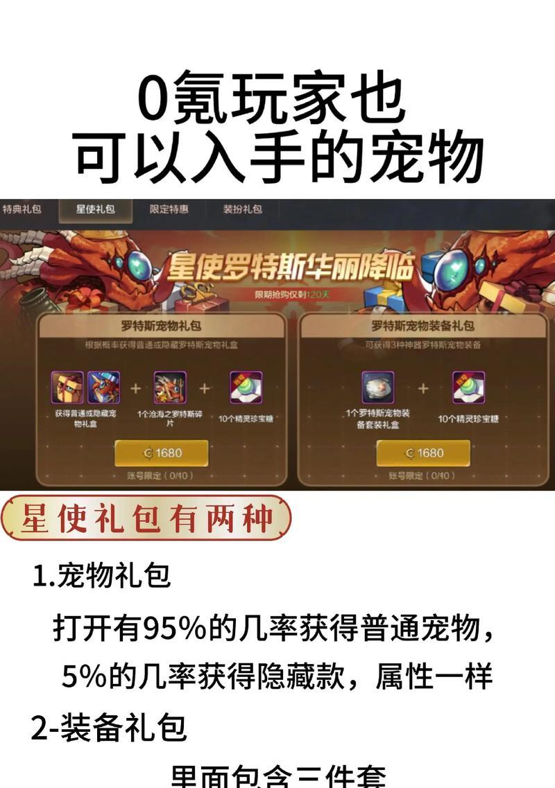 dnf中麒麟宠物的获取途径是什么？