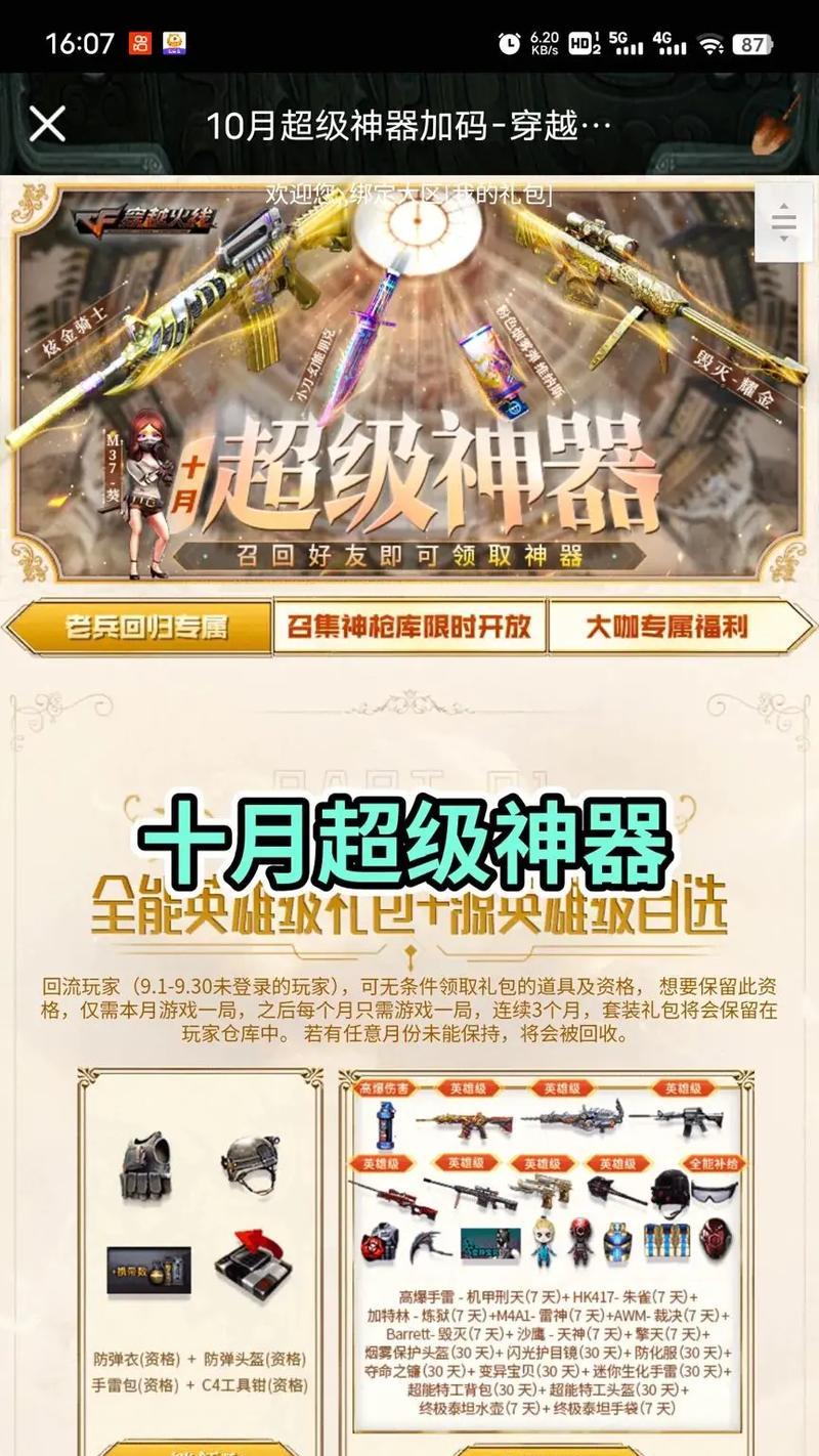 cf王者幻神返场价格是多少？如何购买？