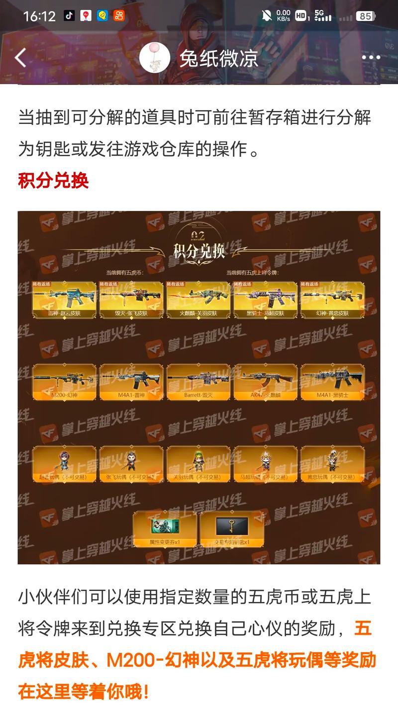 cf王者幻神返场价格是多少？如何购买？