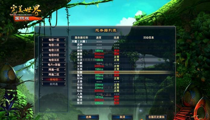 完美世界中如何举报挂机队友？