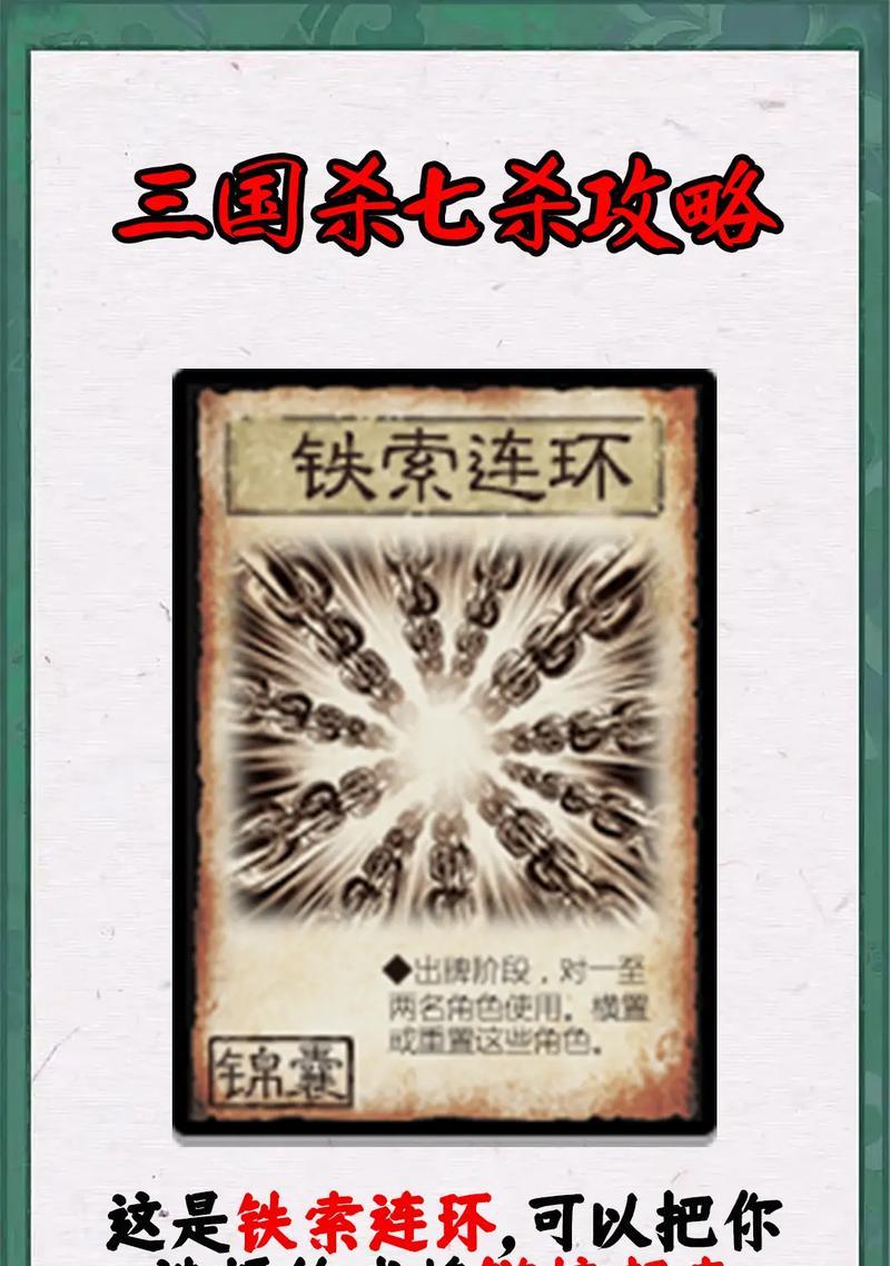 三国杀法术屏障的作用是什么？如何正确使用法术屏障？
