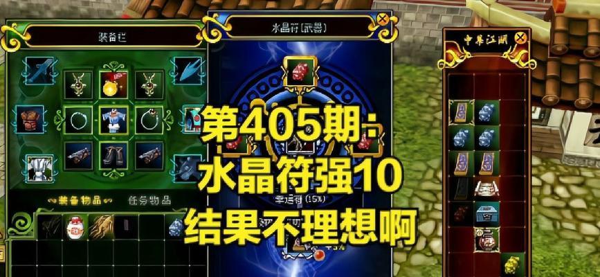 热血江湖怎么拿水晶符最快？获取水晶符的最快方法是什么？