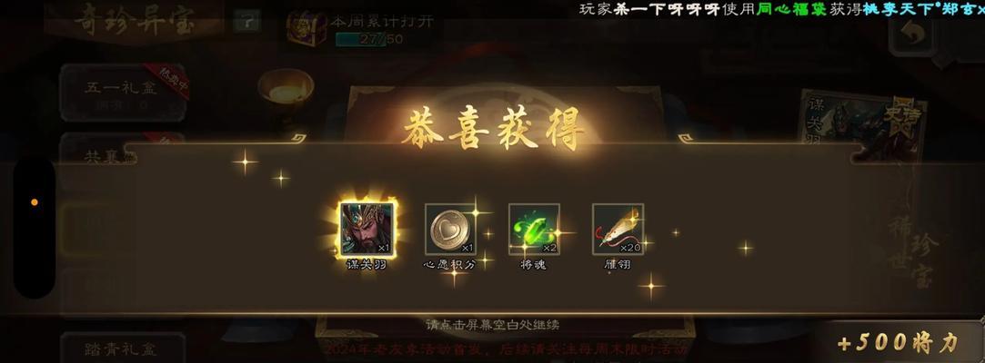在三国杀游戏中如何提高信誉分？