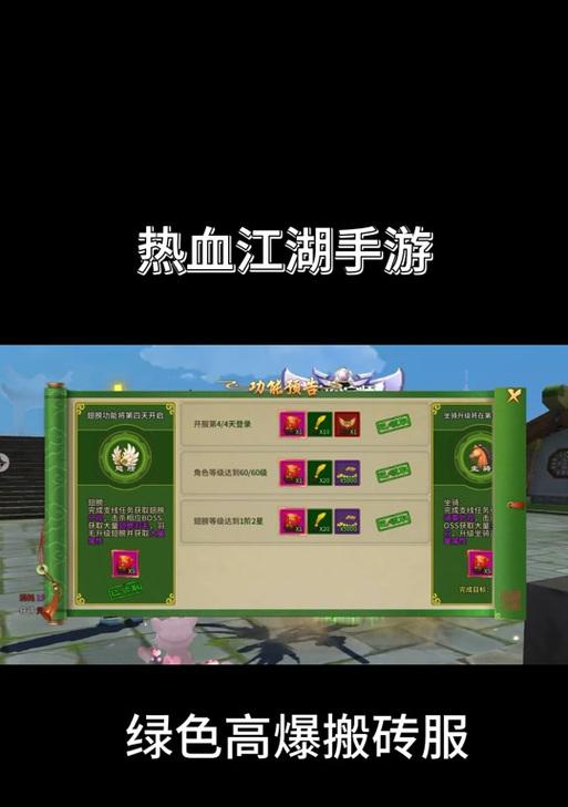 热血江湖中凑钱的策略和技巧有哪些？