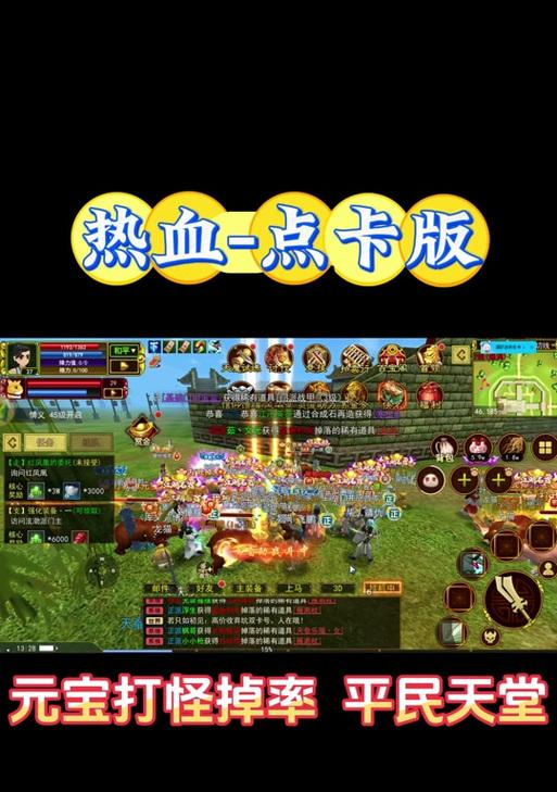 热血江湖中凑钱的策略和技巧有哪些？